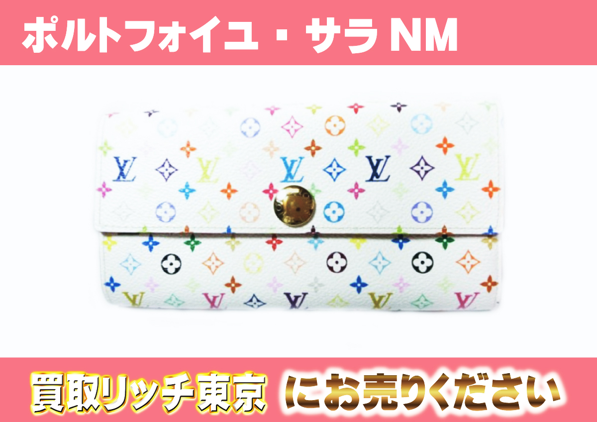 ルイヴィトン】M93532 マルチカラー ポルトフォイユ・サラNM ブロン 