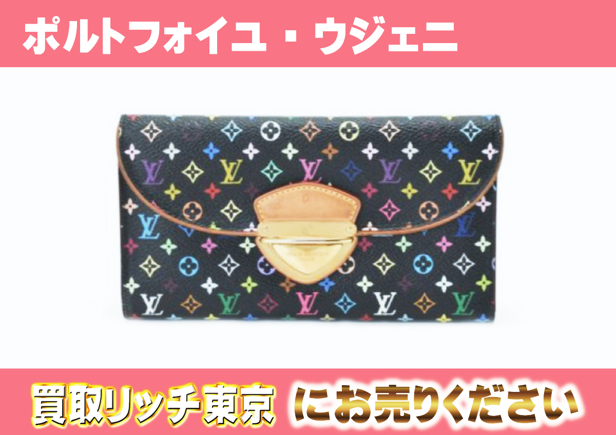 ルイヴィトン】M93738 マルチカラー ポルトフォイユ・ウジェニ  