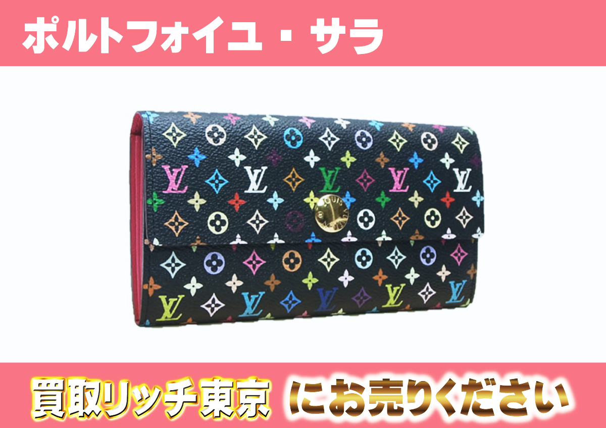 ルイヴィトン】M93747 マルチカラー ポルトフォイユ・サラ ノワール 