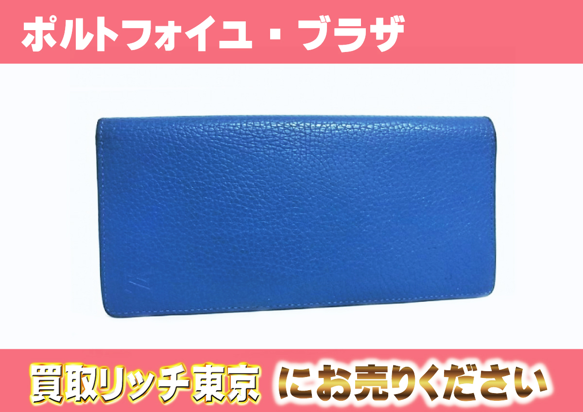 ルイヴィトン】M58193 キュイールトリヨン ポルトフォイユ・ブラザ 