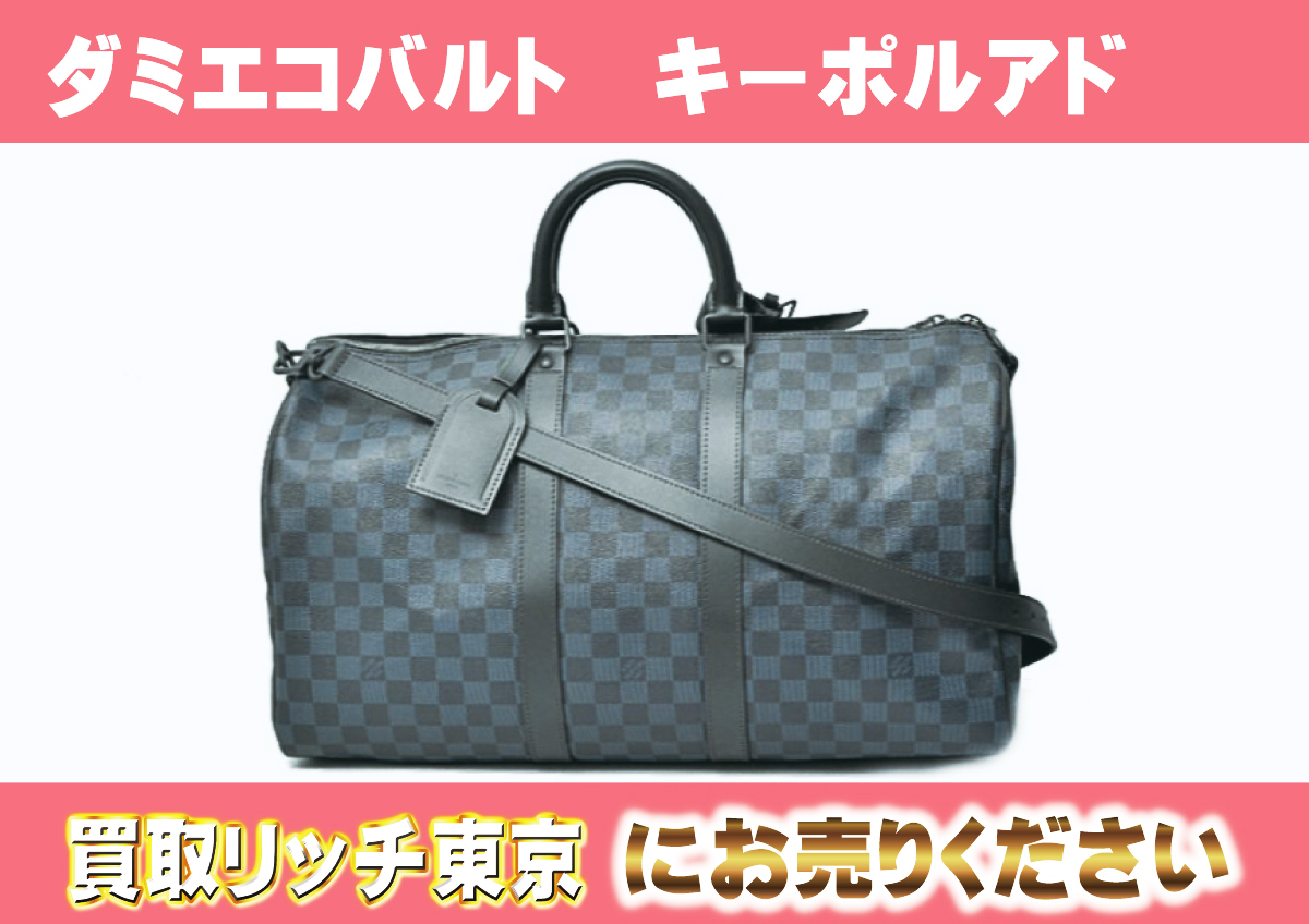 ルイヴィトン】N23361 ダミエコバルト キーポル・ア・ド ボストン 