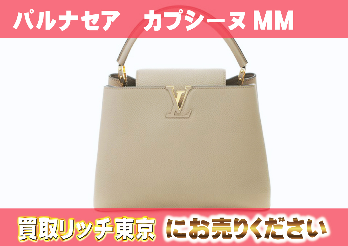 ルイヴィトン】M94428 パルナセア カプシーヌMM ガレ ハンドバッグの 