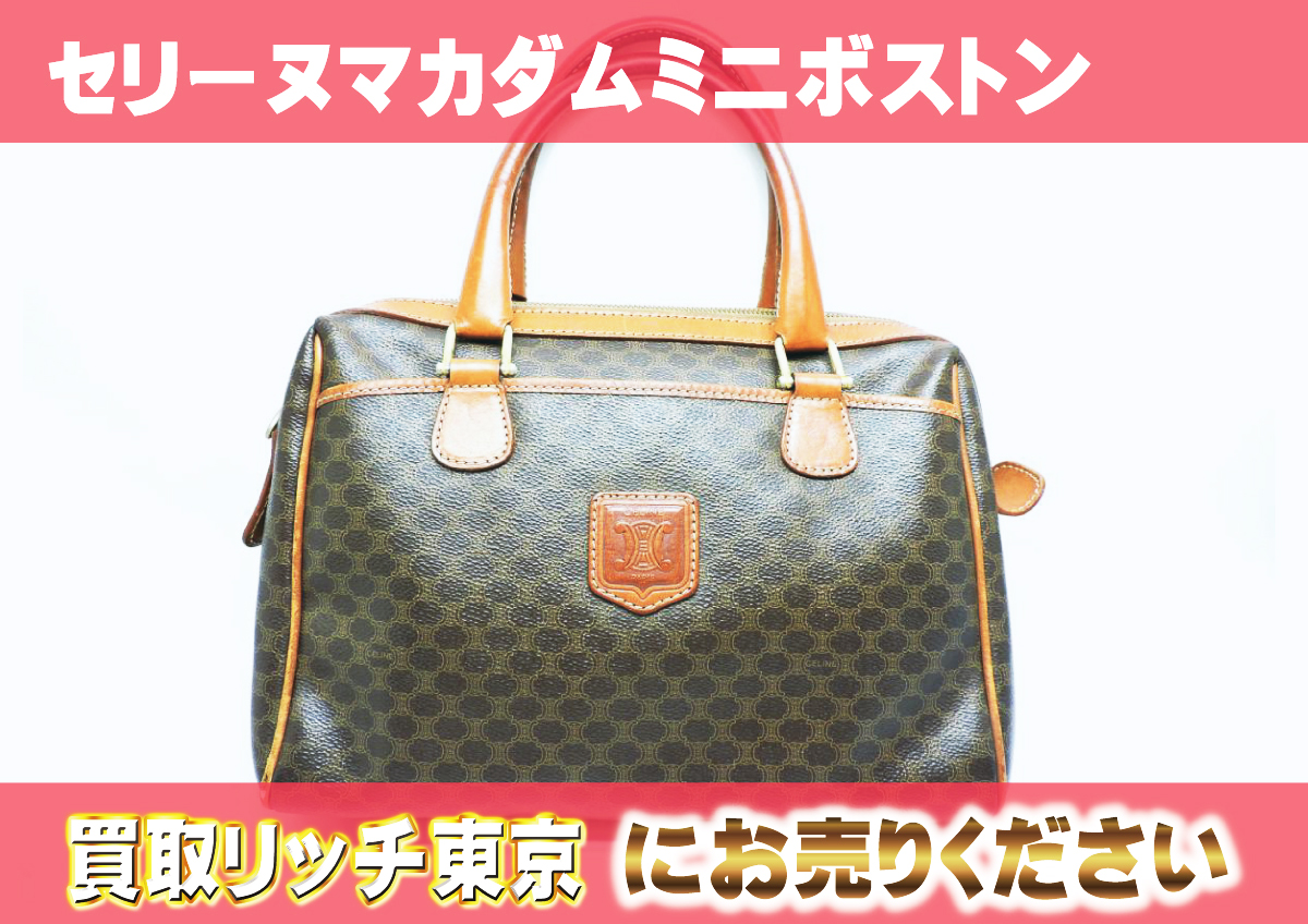 CELINE オールドセリーヌマカダム柄ロゴデザインボストンバッグ  