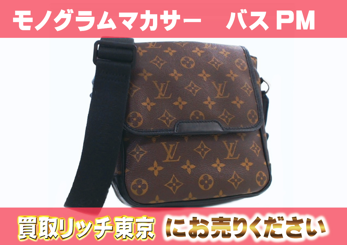 ルイヴィトン】M56717 モノグラム・マカサー バスPM ショルダーバッグ 