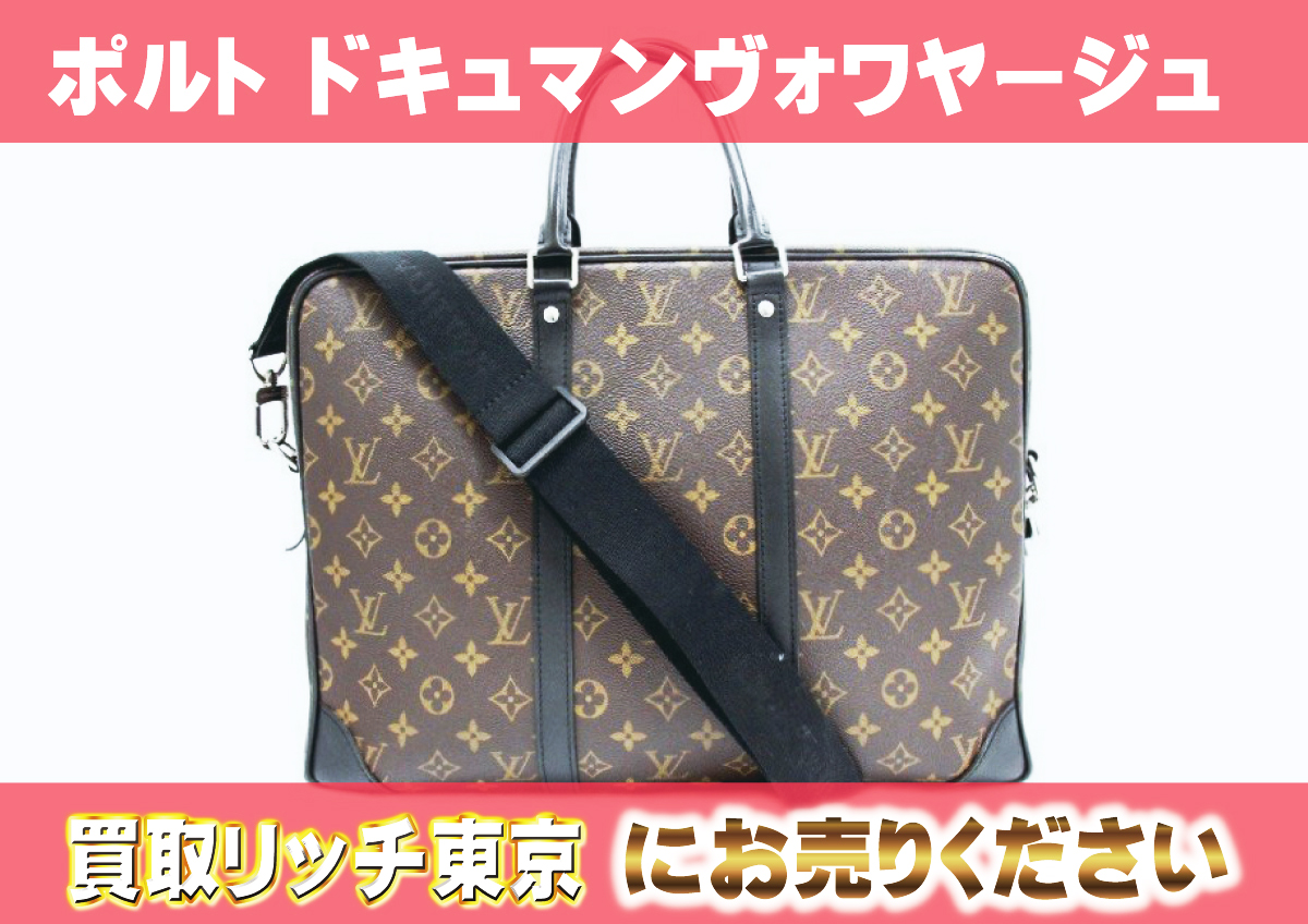 【良品】ルイ・ヴィトン（モノグラム・マカサー）ポルト ドキュマン ヴォワヤージュ LouisVuitton マカサー ポルト ドキュマン : ルイ