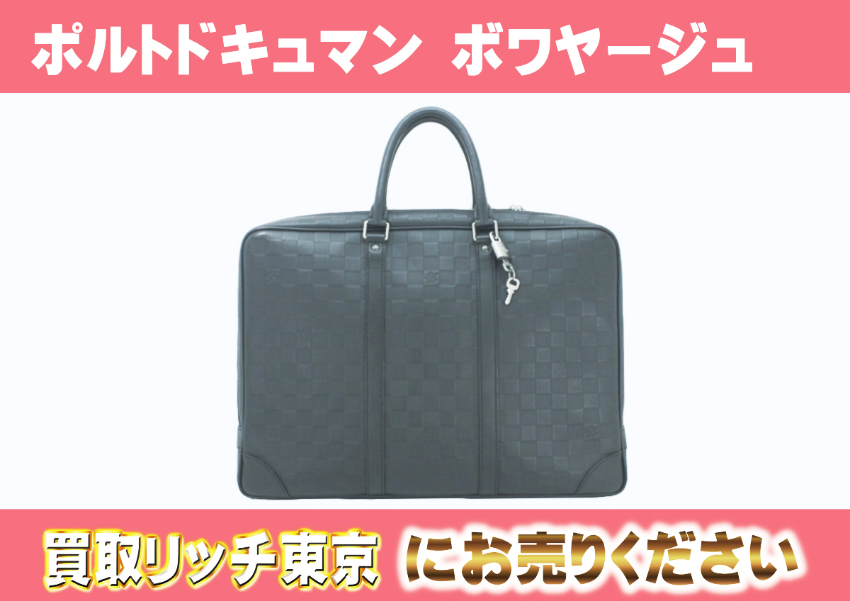 ルイヴィトン】N41146 ダミエアンフィニ ポルト ドキュマン 