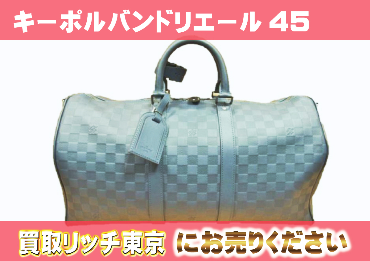 ルイヴィトン】N41195 ダミエアンフィニ キーポル・バンドリエール 45  