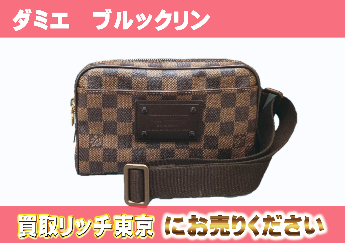 Louis Vuitton ダミエ ボディバッグ（LOUIS VUITTON ルイヴィトン 