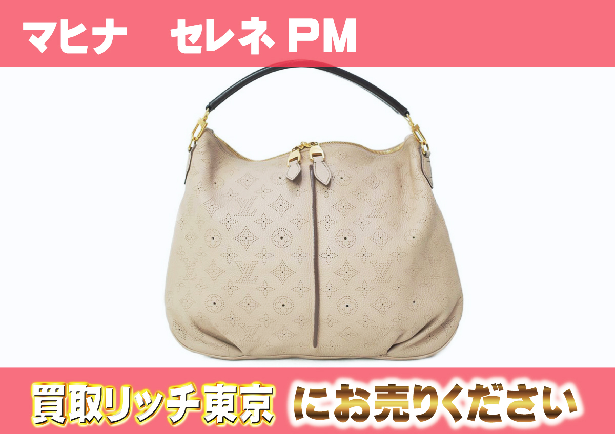 ルイヴィトン】M93984 マヒナ セレネ PM サーブル ショルダーバッグの 
