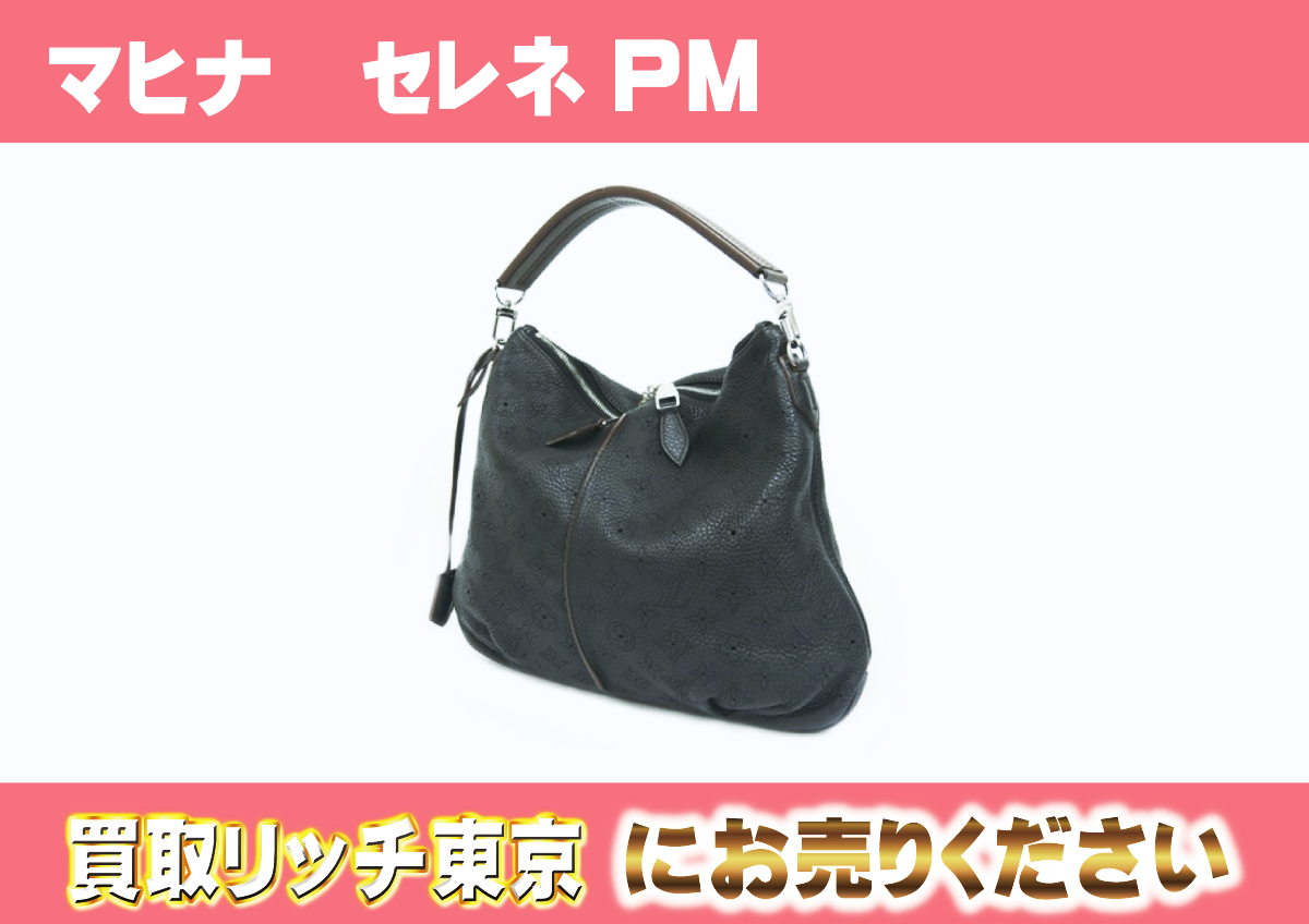 ルイヴィトン】M94035 マヒナ セレネ PM ノワール ショルダーバッグの  