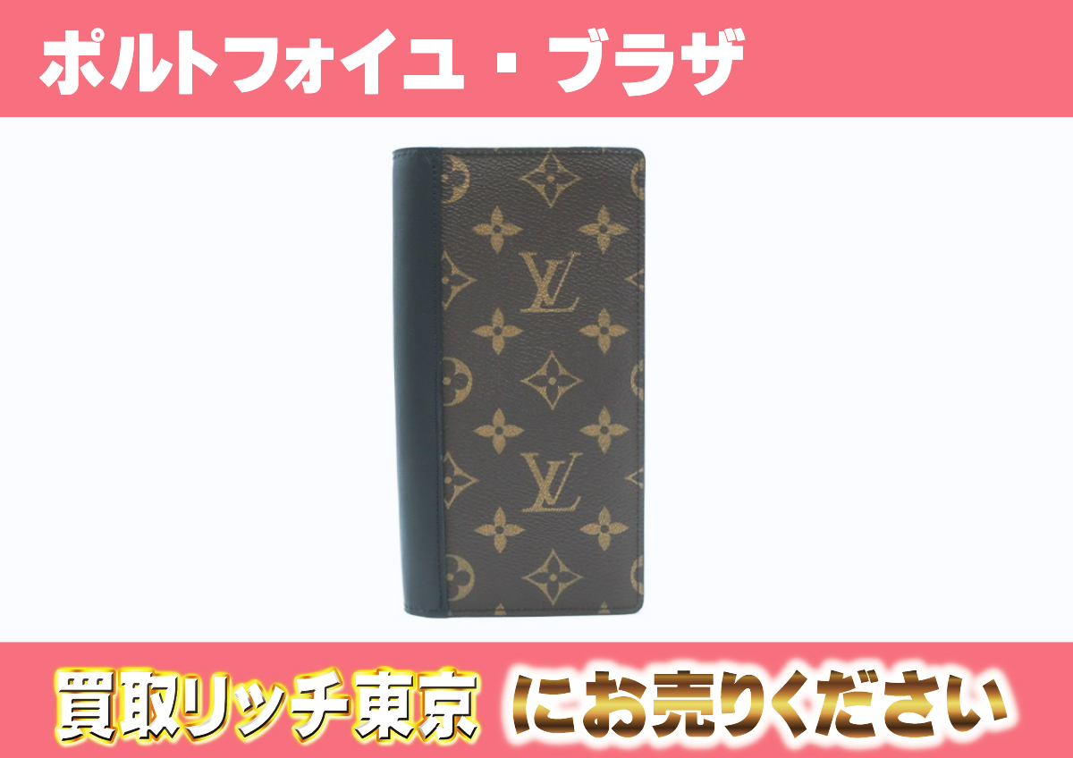 ルイヴィトン】M69410 モノグラム・マカサー ポルトフォイユ・ブラザ  