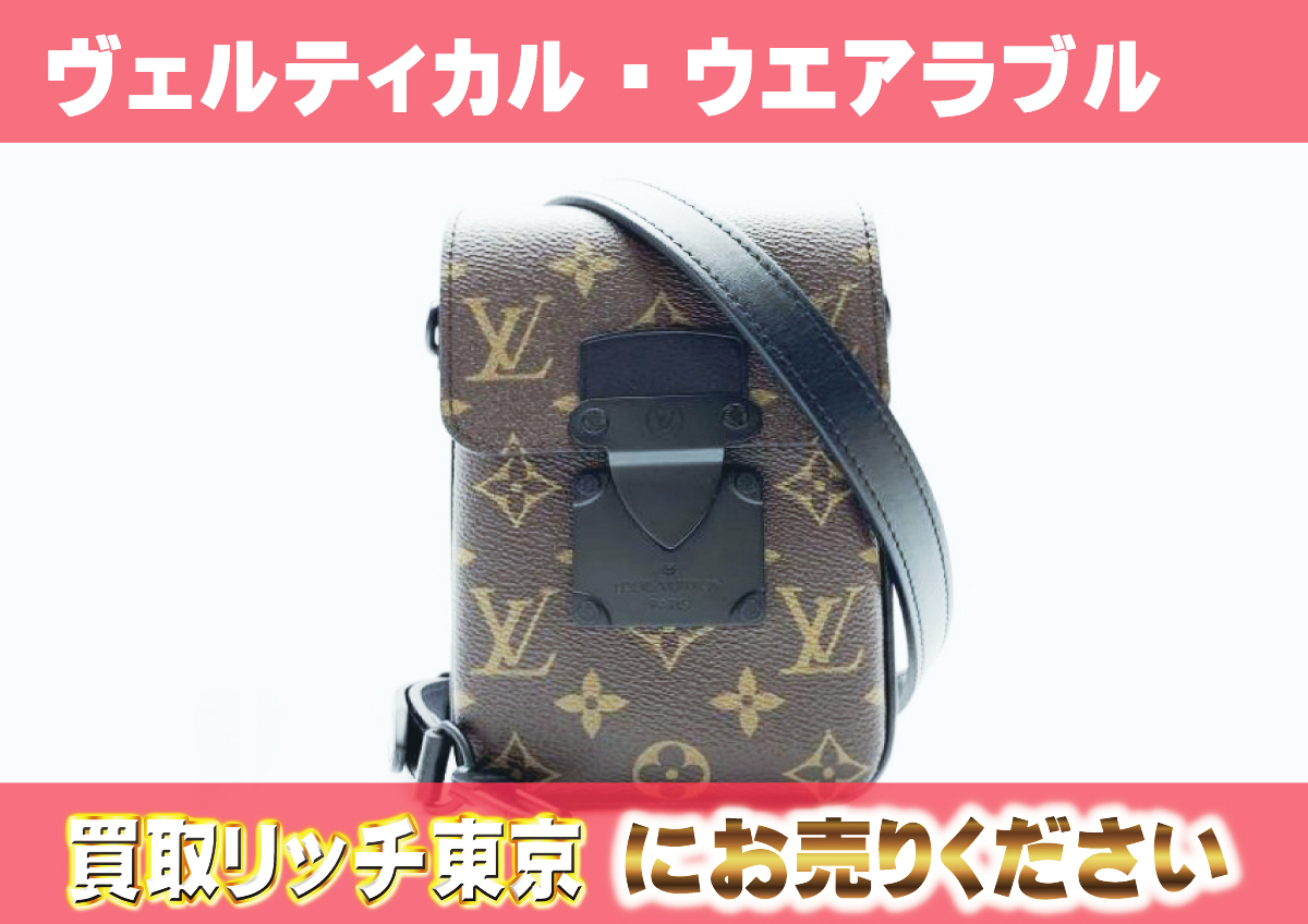 ルイヴィトン】M81522 モノグラム・マカサー Sロック ヴェルティカル  