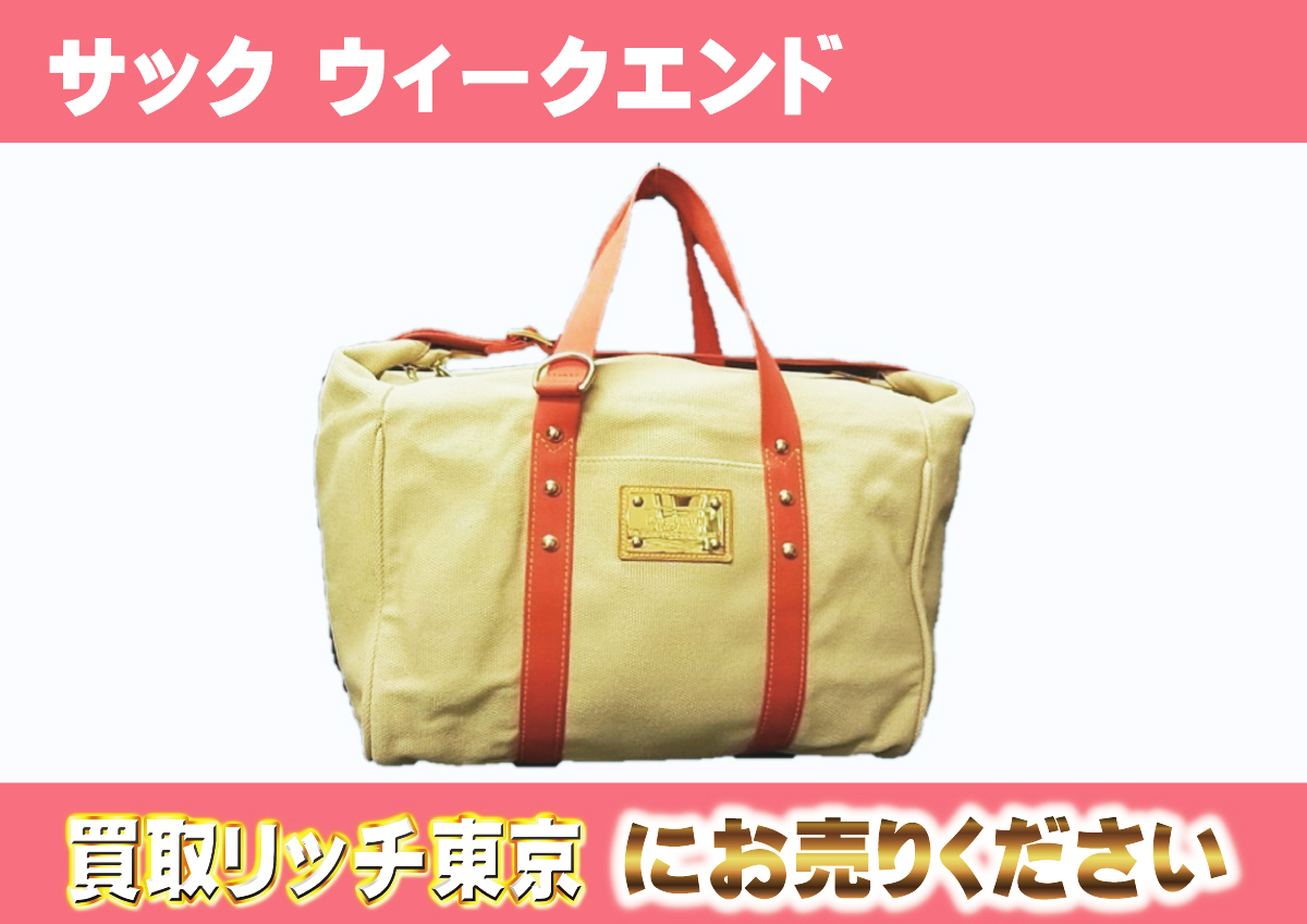 ルイヴィトン】M40029 アンティグア サックウィークエンド ベージュ 