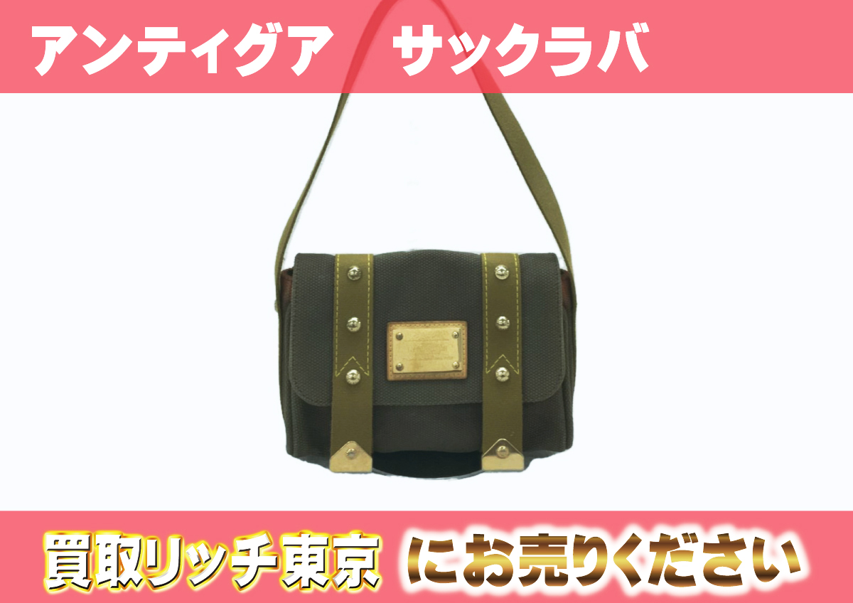 ルイヴィトン】M40072 アンティグア サックラバ ブラン ショルダー  