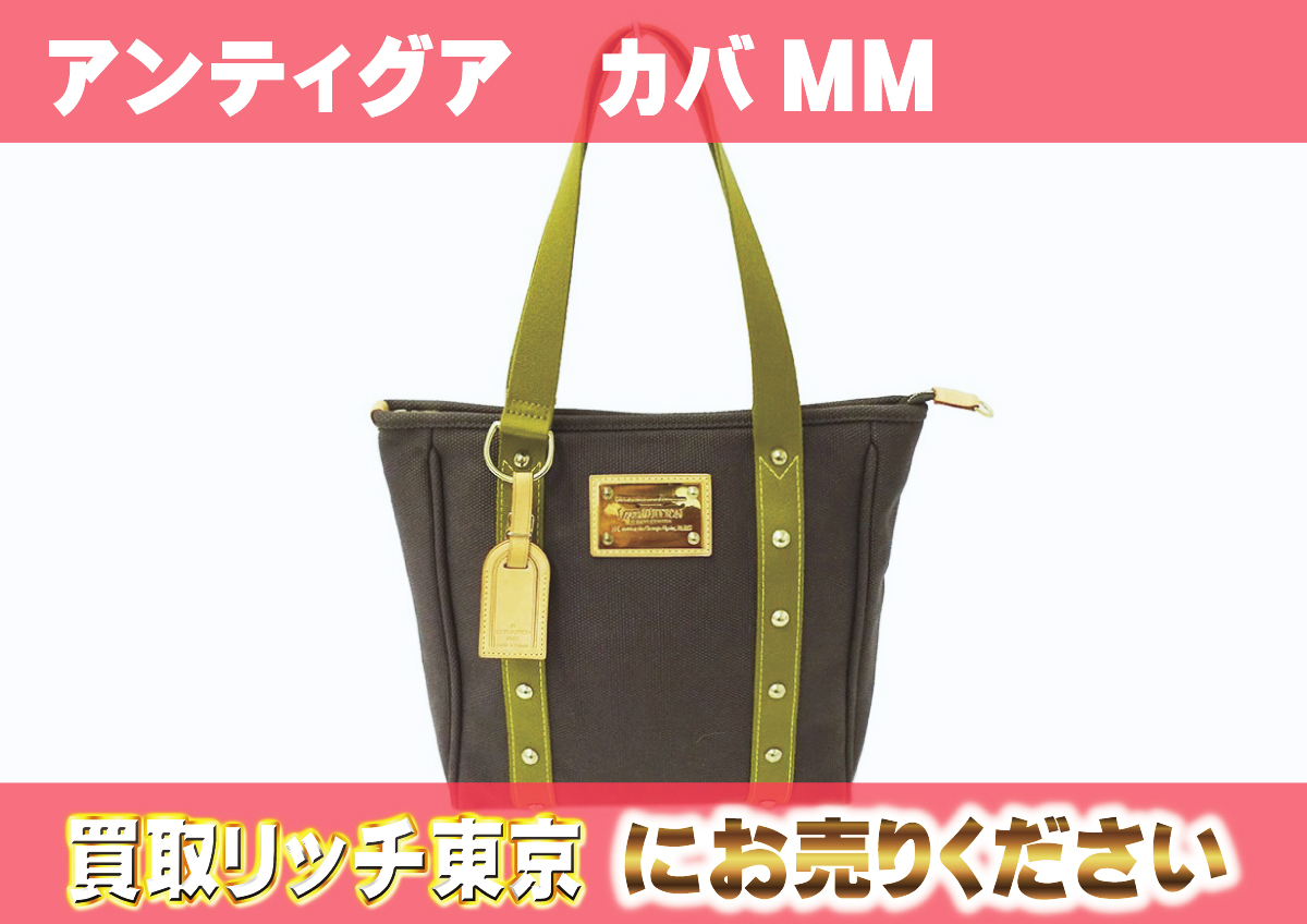 値下げ！美品☆ルイヴィトン☆アンティグアカバ｜トートバッグ 