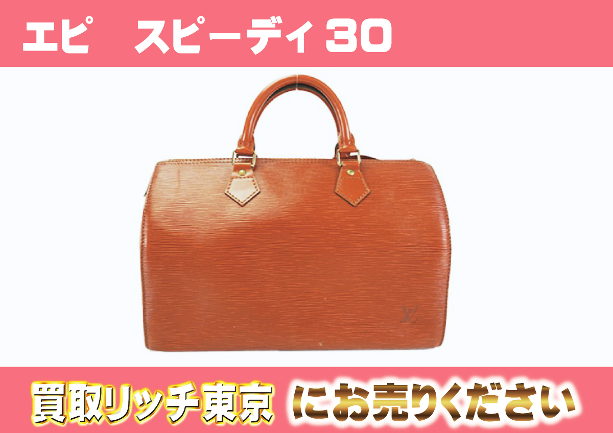 ルイヴィトン】M43003 エピ スピーディ30 ケニアブラウン ハンドバッグ 