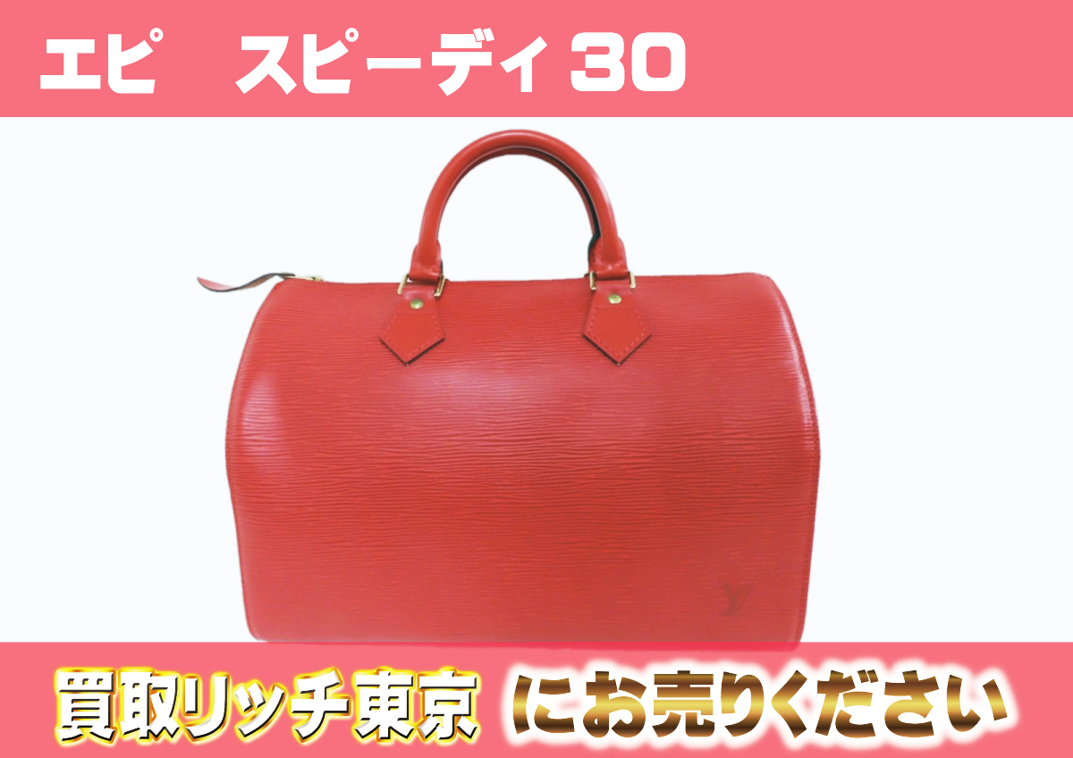 ルイ・ヴィトン スピーディ30 エピ カスティリアンレッド ハンドバッグ 