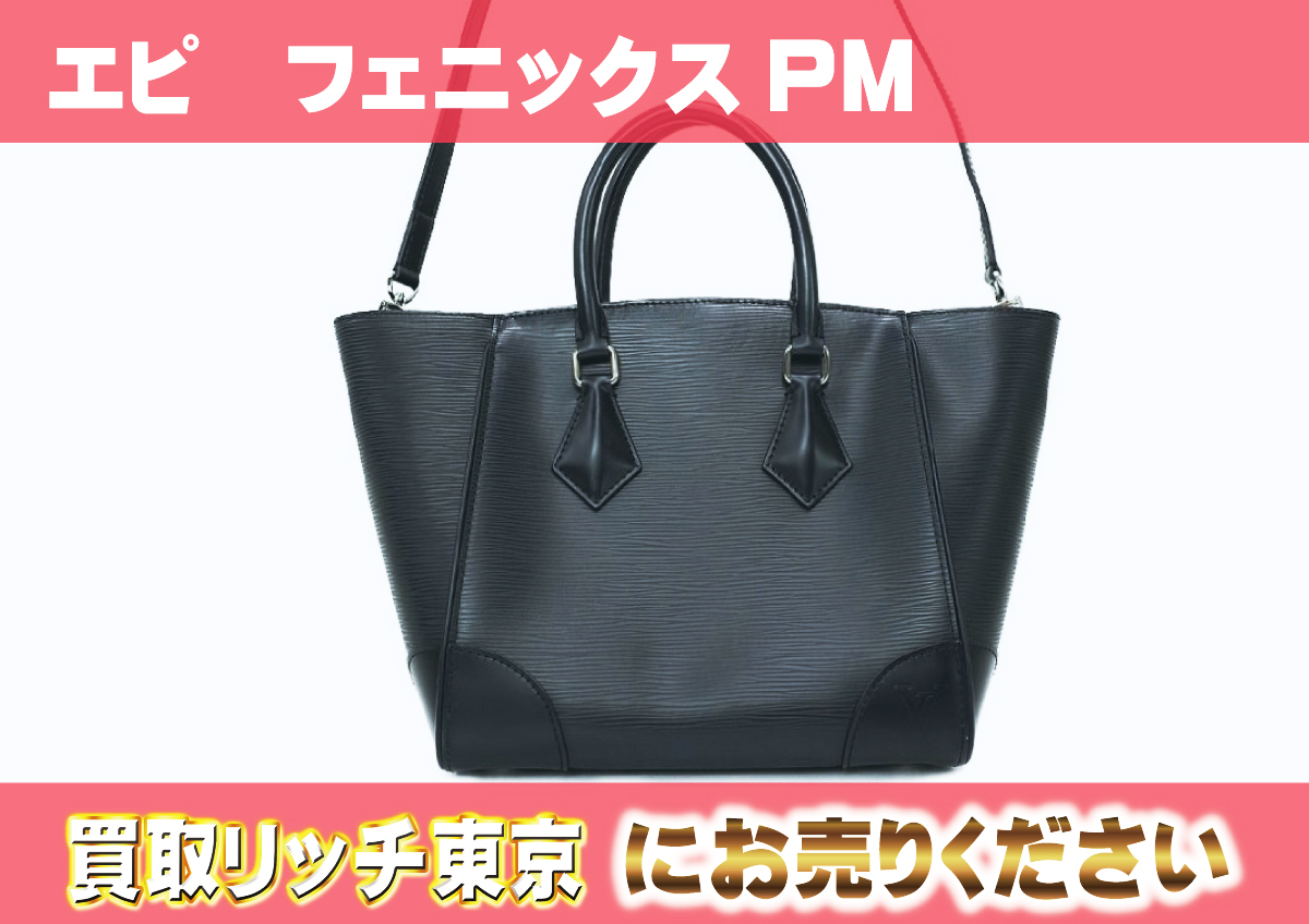 ルイ ヴィトン エピ リュサック ショルダーバッグ トートバッグ なえる 