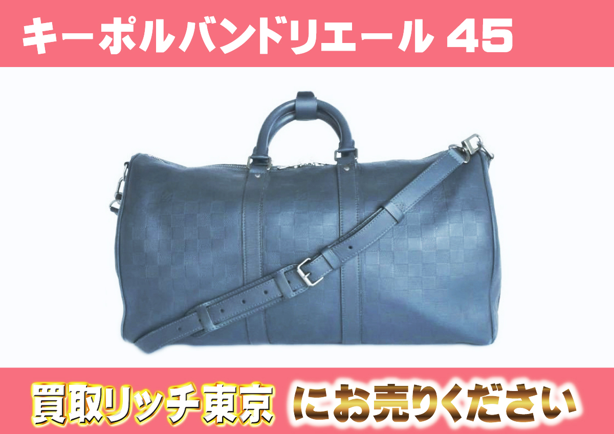 ルイヴィトン】N41290 ダミエアンフィニ キーポル・バンドリエール 45  