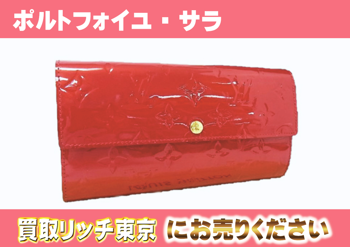 ルイヴィトン】M91739 ヴェルニ ポルトフォイユ・サラ ルージュグル 