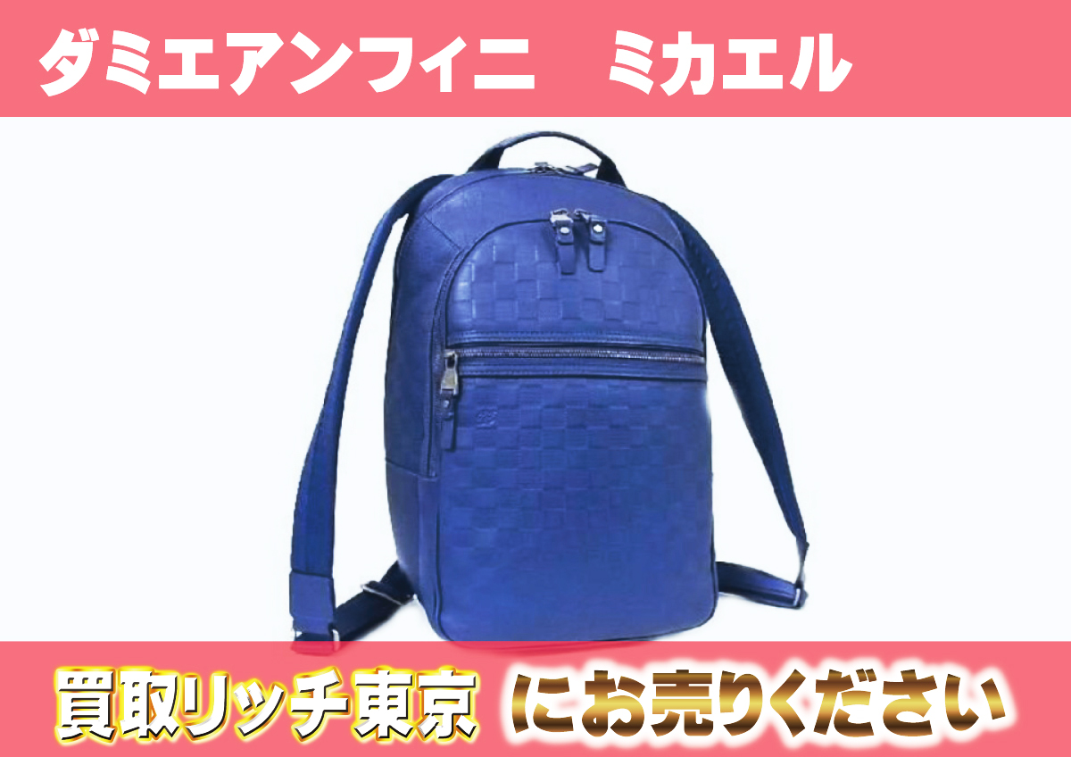 ルイヴィトン】N41353 ダミエアンフィニ ミカエル ネプテューヌ バック 