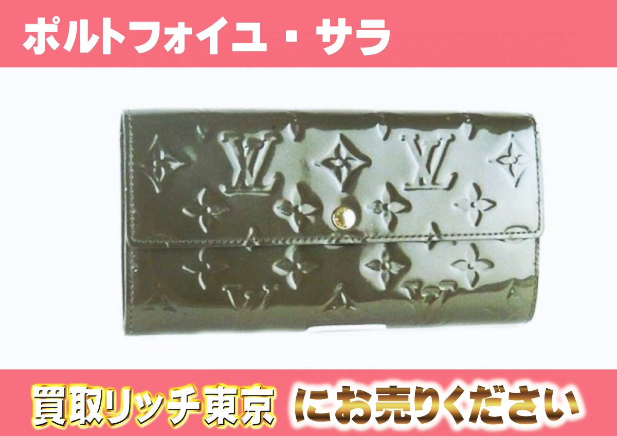 ルイヴィトン】M93668 ヴェルニ ポルトフォイユ・サラ ヴェール 