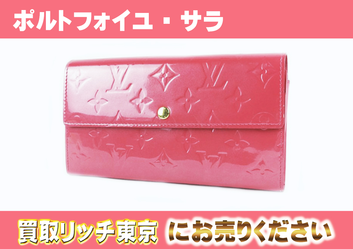 ルイヴィトン】M9140F ヴェルニ ポルトフォイユ・サラ フランボワーズ 