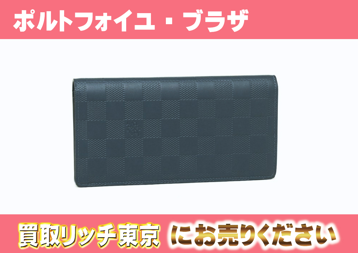 ルイヴィトン】N63010 ダミエアンフィニ ポルトフォイユ・ブラザ  