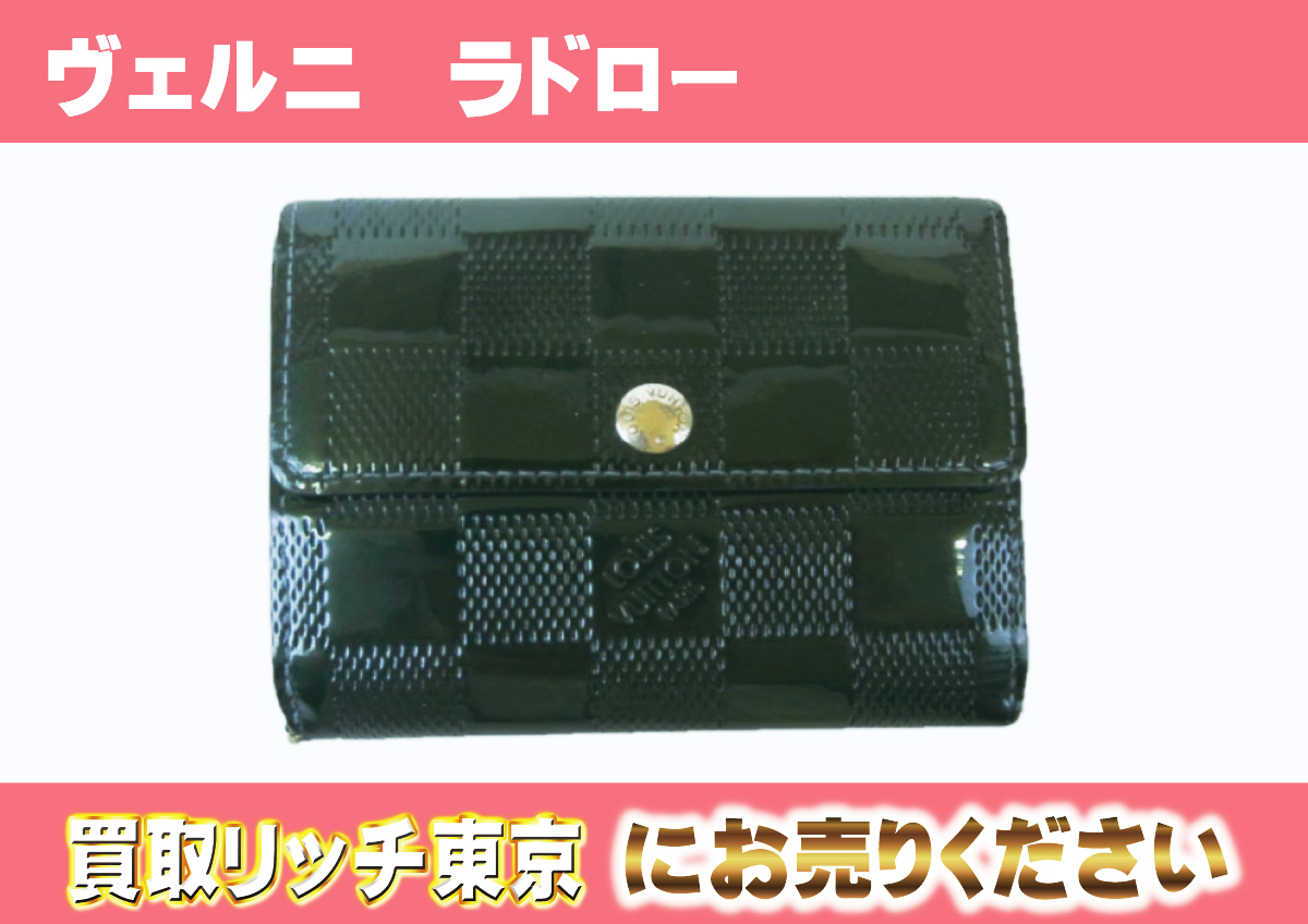 Louis Vuitton ルイヴィトン ダミエヴェルニ ラドロー財布（ルイ 
