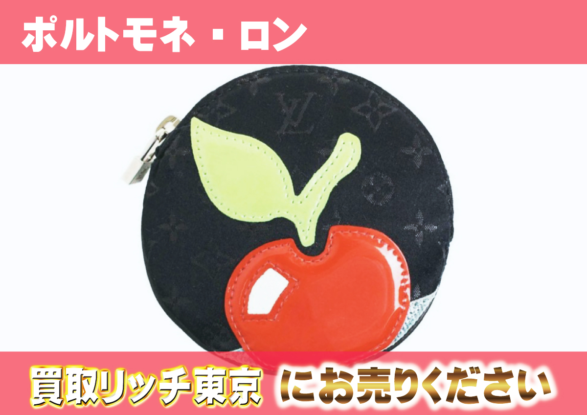 ルイヴィトン】M92272 コント・ドゥ・フェ ポルトモネ・ロン コインケースの買取価格 | 買取リッチ東京