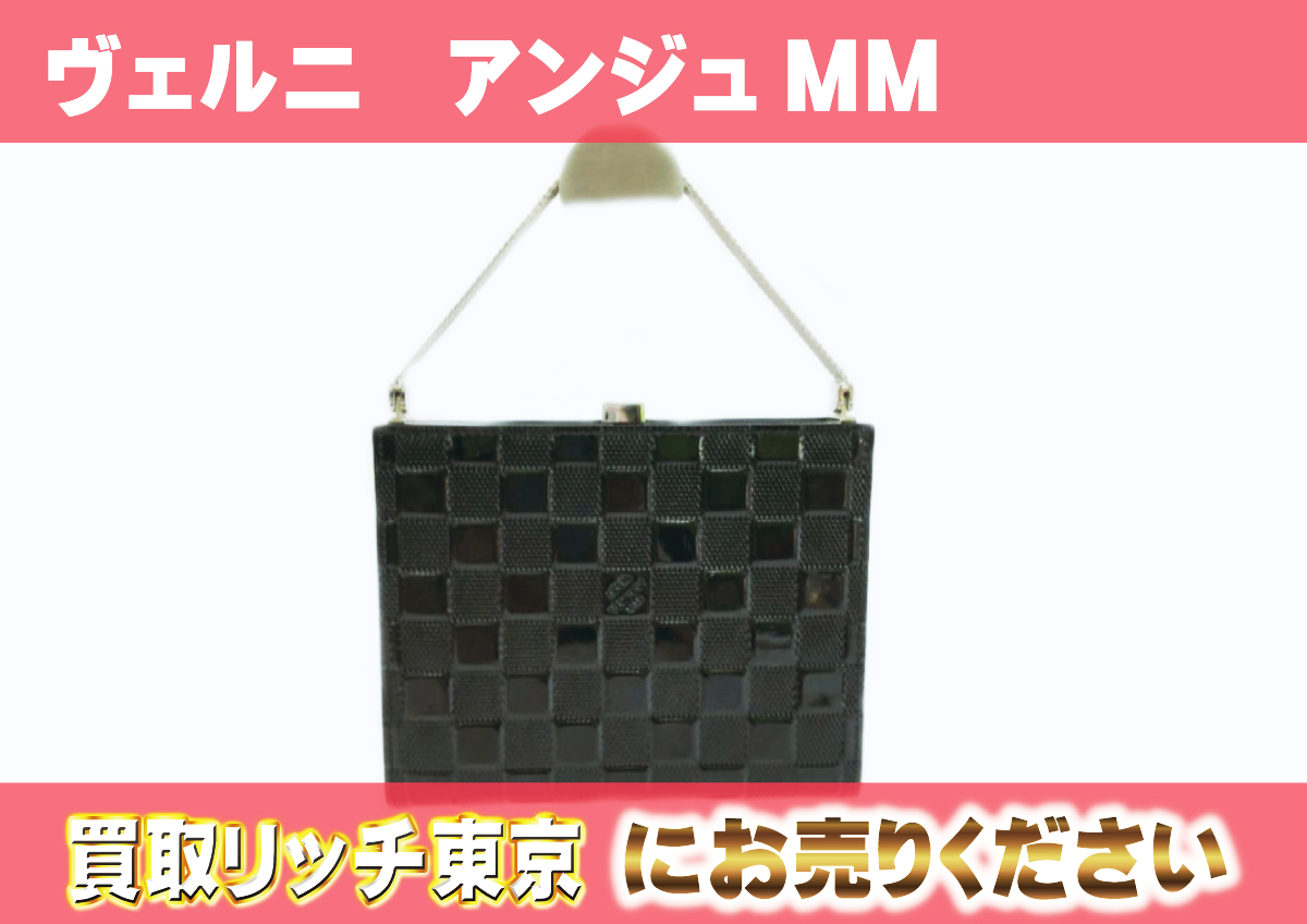 ルイヴィトン】M92106 ダミエ・ヴェルニ アンジュMM パーティバッグの  