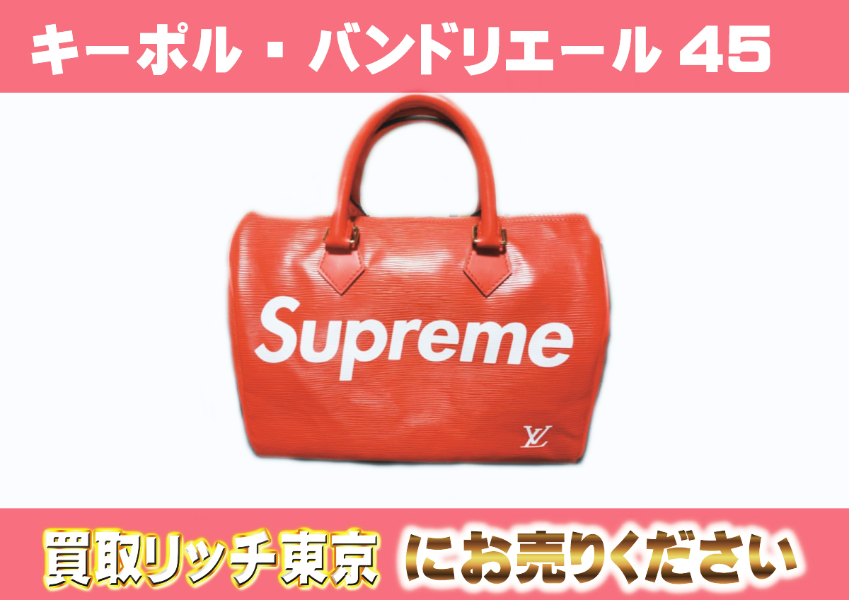 ルイヴィトン】M53419 エピ キーポル・バンドリエール45 シュプリーム 