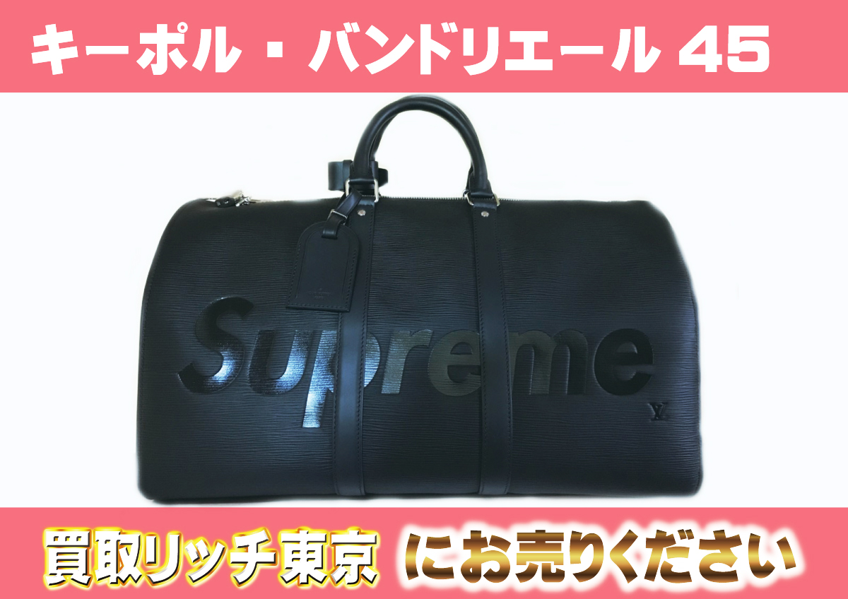 ルイヴィトン】M53433 エピ キーポル・バンドリエール45 シュプリーム 