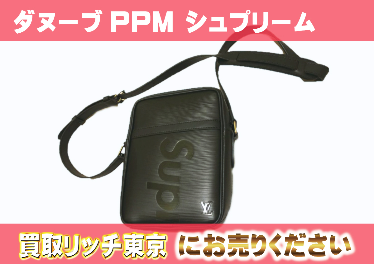 ルイヴィトン】M53431 エピ ダヌーブPM シュプリーム ショルダーバッグ 
