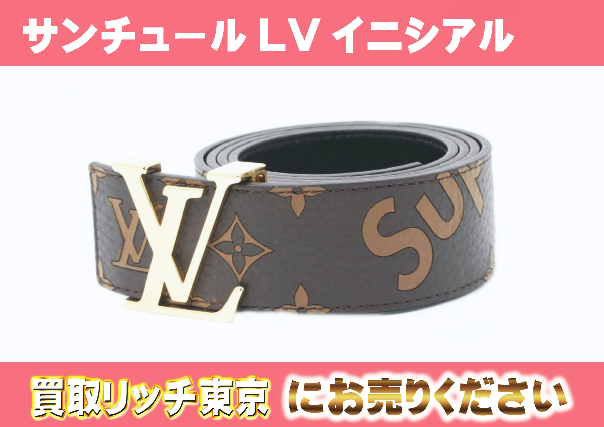 ルイヴィトン】MP016 サンチュールLV イニシアル シュプリーム ベルト 