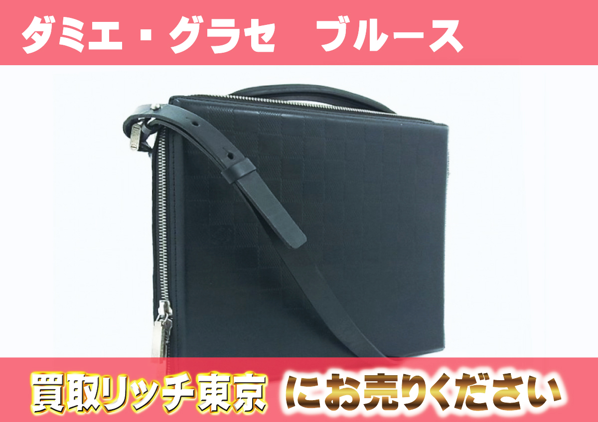ルイヴィトン】M92157 ダミエ・グラセ ブルース CDケースの買取価格 