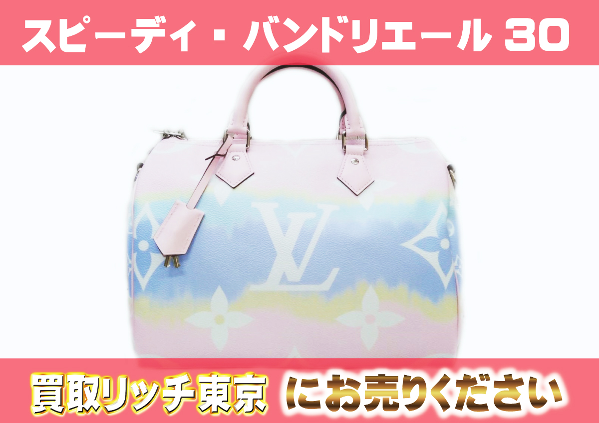 ルイヴィトン】M45123 エスカル スピーディ・バンドリエール30  