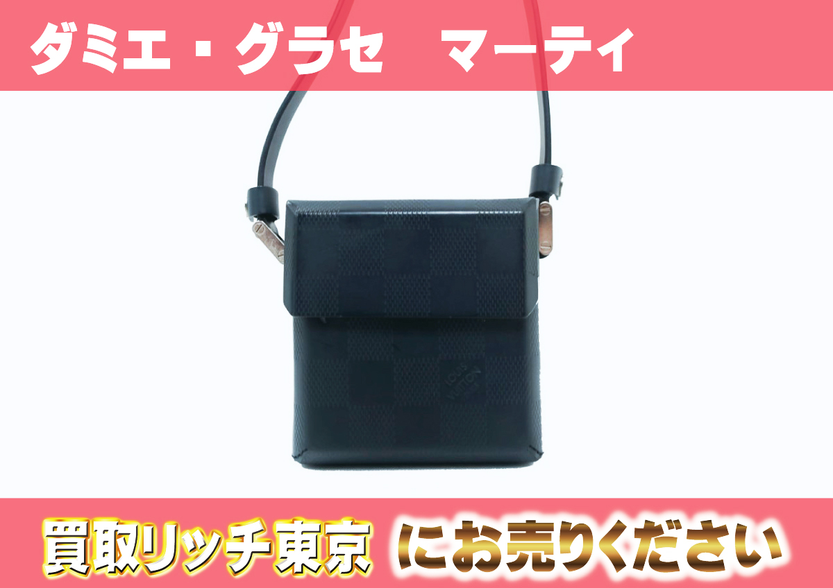 ルイヴィトン】M92161 ダミエ・グラセ マーティ ショルダーバッグの 