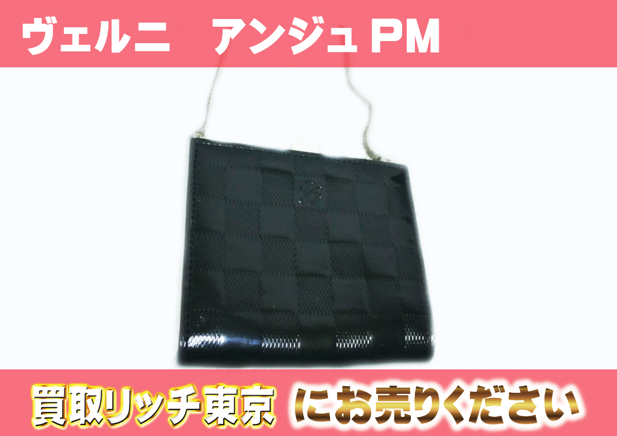 ルイヴィトン】M92112 ダミエ・ヴェルニ アンジュPM パーティバッグの 