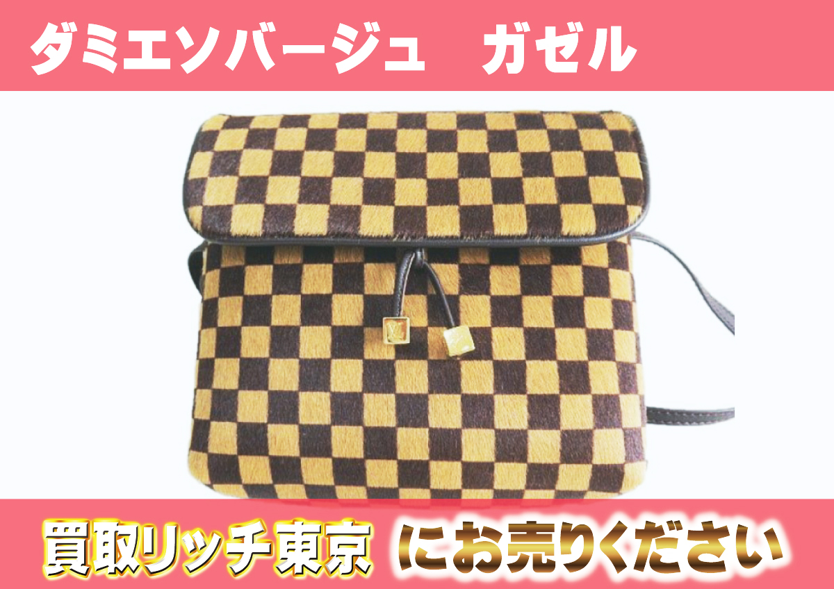 ルイヴィトン】M92130 ダミエソバージュ ガゼル ショルダーバッグの 