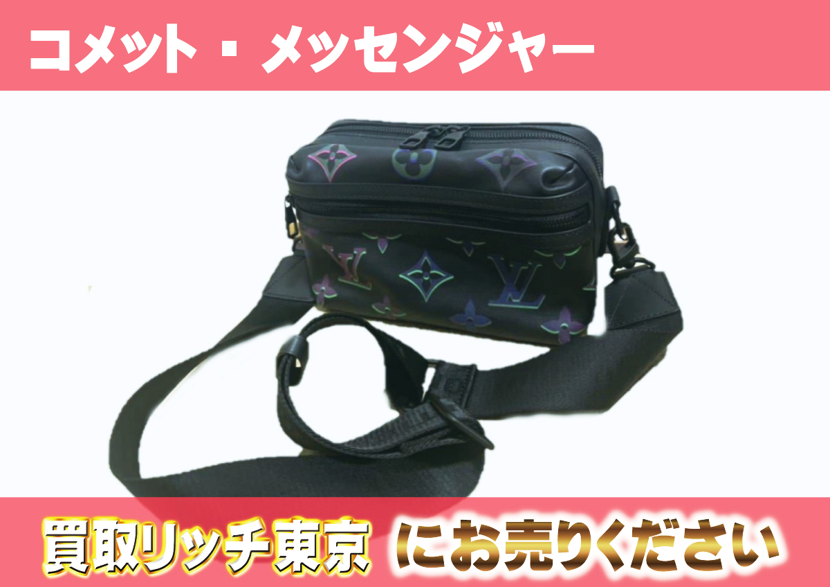 ルイヴィトン】M22495 2023秋冬プレコレクション コメット  