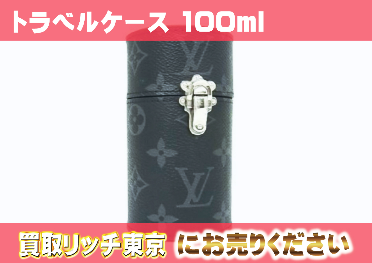 ルイヴィトン】LS0207 モノグラムエクリプス トラベルケース  