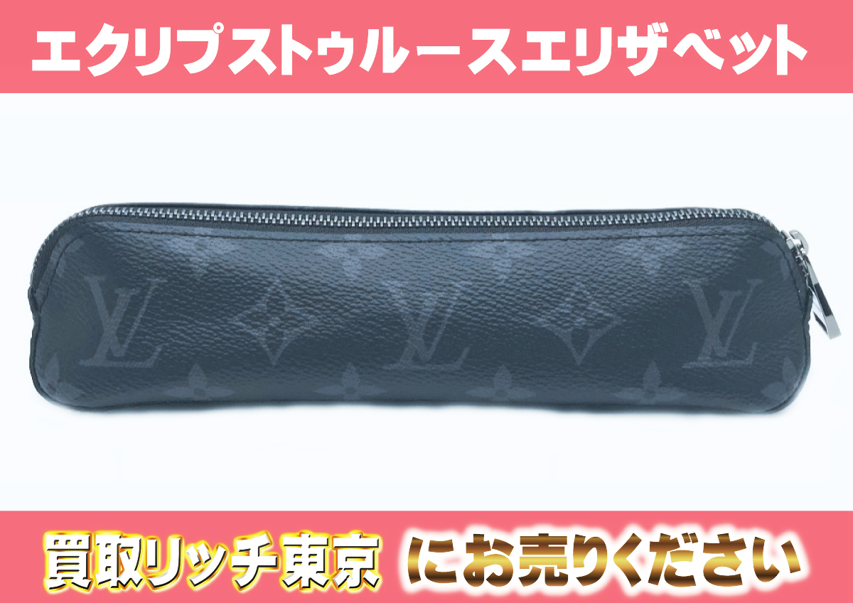 ルイヴィトン】G10199 モノグラムエクリプス トゥルース・エリザベット  