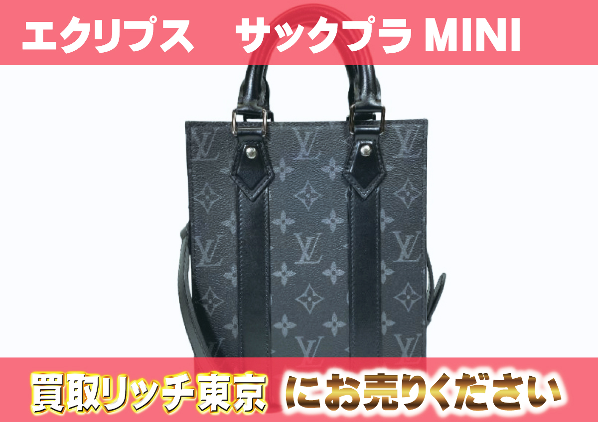 K2190 超美品!! ルイヴィトン 替わる モノグラム エクリプス 