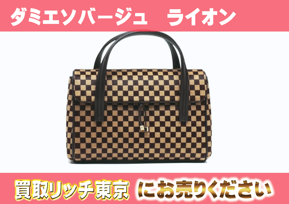 ルイヴィトン】M92131 ダミエソバージュ ライオン ハンドバッグ 