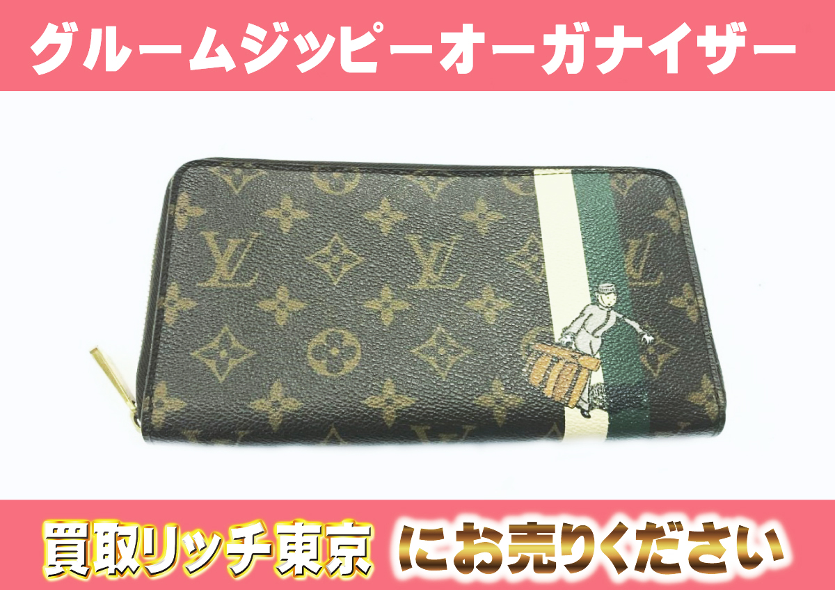 ルイヴィトン】M60035 モノグラムグルーム ジッピーオーガナイザー  