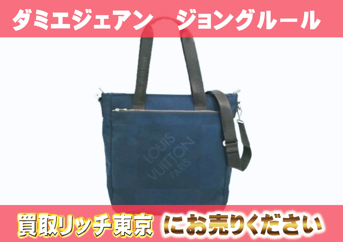 ルイヴィトン】N48089 ダミエジェアン ジョングルール ブルーオセアン 