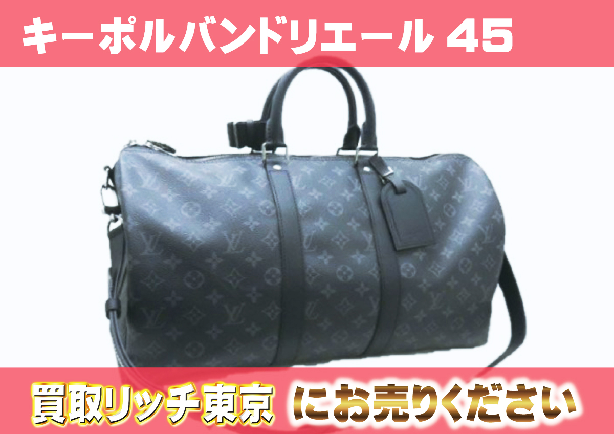 ルイヴィトン】M40569 モノグラムエクリプス キーポルバンドリエール45 