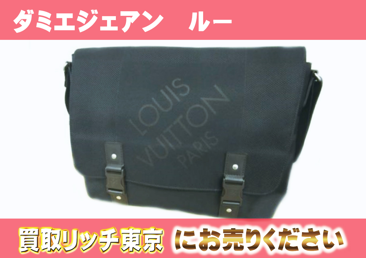 ルイヴィトン】M93079 ダミエジェアン ルー ノワール ショルダーバッグ  
