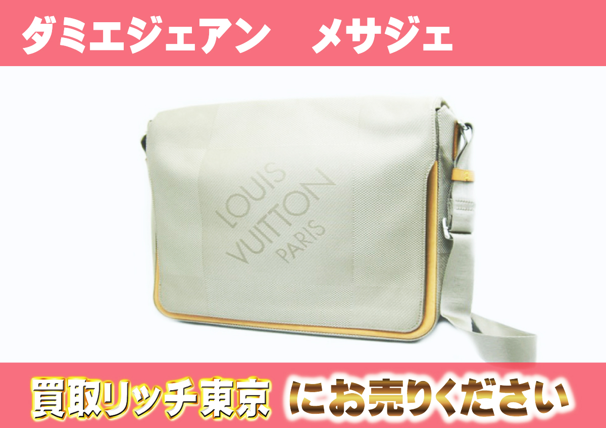 ダミエ ジュアンメサジュ バッグ